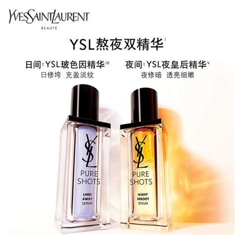 ysl 夜皇后精华|如何评价YSL夜皇后精华？ .